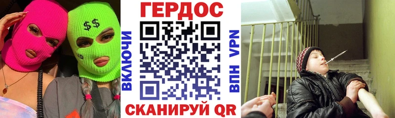 ГЕРОИН хмурый  Нязепетровск 