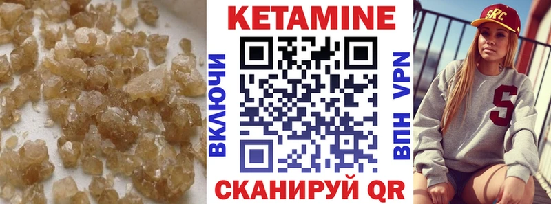 купить наркотик Нязепетровск Кетамин VHQ