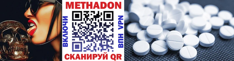 Метадон мёд сколько стоит Нязепетровск